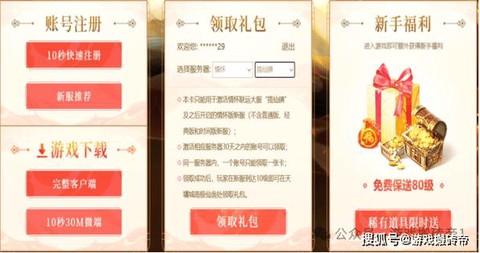 问道手游金钱怎么赚