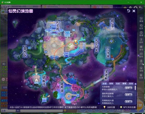 炫舞怎么查看qq道路[图2]