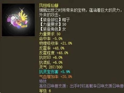 大话2仙带什么血宝宝[图2]