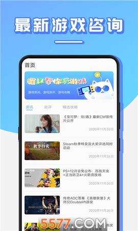 猫叔攻略[图1]