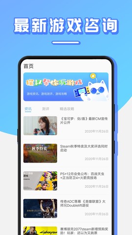 猫叔攻略图3