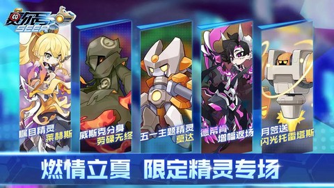 赛尔号官方手游叫什么