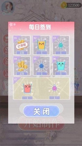 梦幻调酒师图2