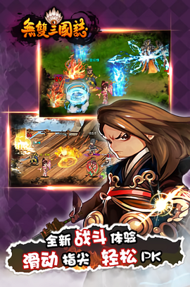 无双三国志星耀版图1