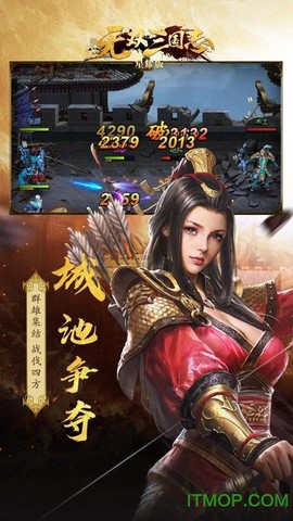 无双三国志星耀版图3