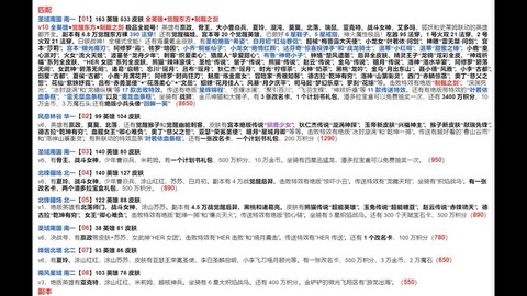 英魂之刃如何增长经验
