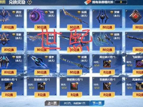 生死狙击怎么领神器[图1]