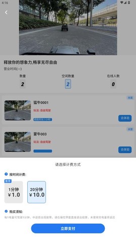 飞驰人生[图1]