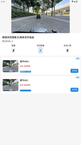 飞驰人生图1