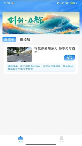 飞驰人生图3