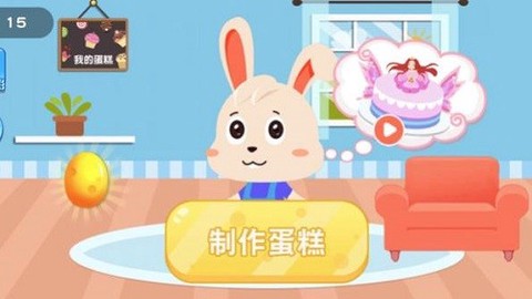 宝贝蛋糕图2