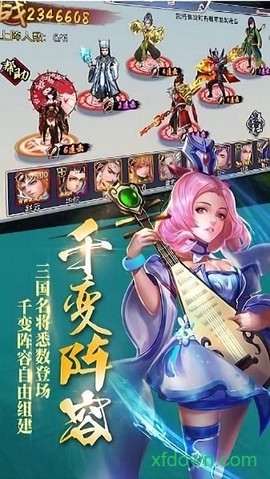 新乱斗三国图1