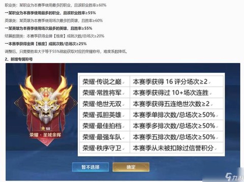 王者荣耀值怎么获得
