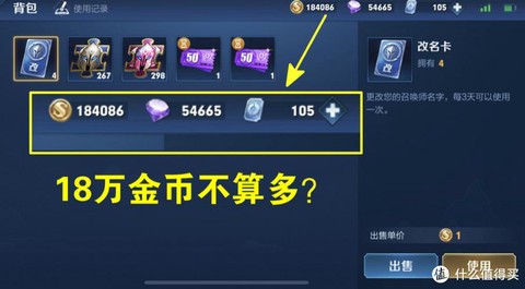 王者荣耀值怎么获得[图1]