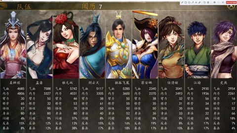 侠客风云传准备什么