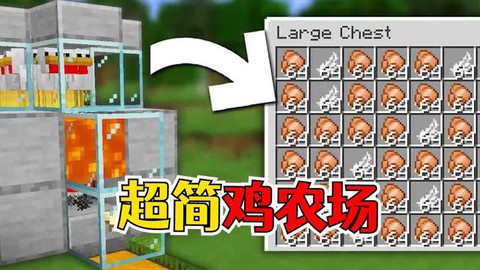 我的世界生鸡肉怎么吃