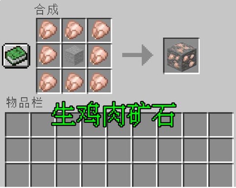 我的世界生鸡肉怎么吃[图2]