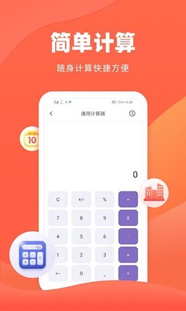 诸葛房贷计算器图2