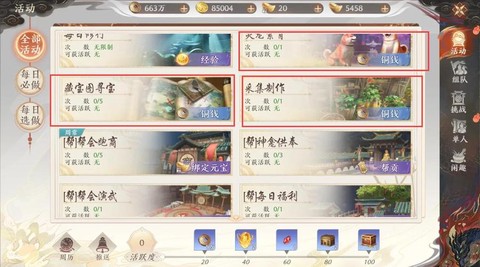 天龙八部怎么赚人民币[图2]