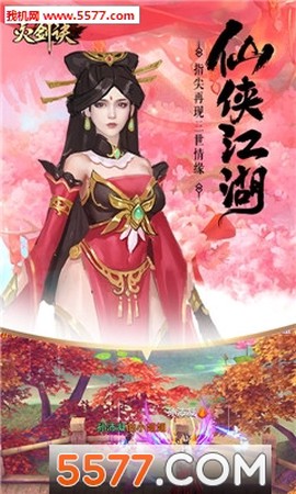 灵剑决[图1]