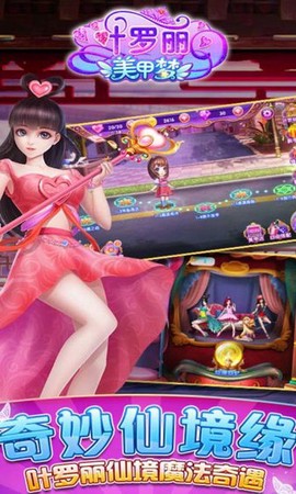 叶罗丽美甲梦幻[图1]