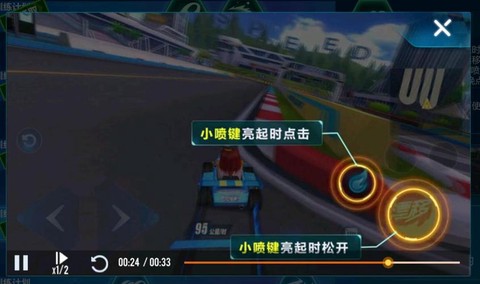 qq飞车的双喷怎么喷