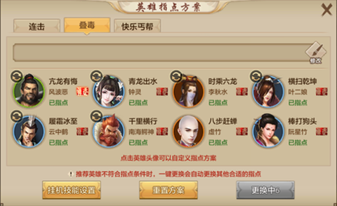 天龙八部怎么打丐帮