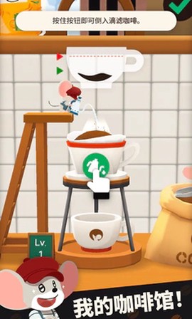 小小咖啡师图3