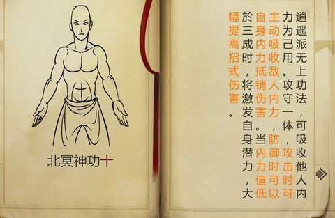 侠客风云传怎么修炼[图1]