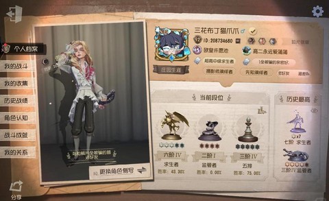 第五人格渠道号是什么