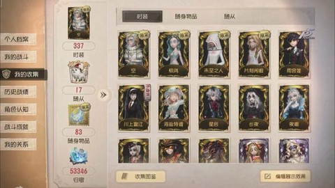 第五人格渠道号是什么[图2]