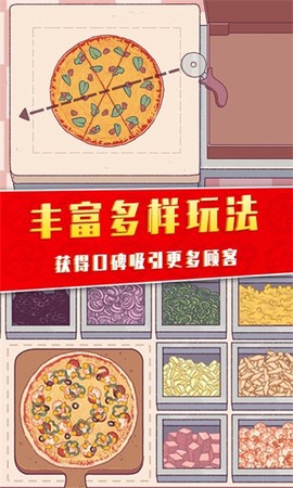 美味的披萨屋[图1]
