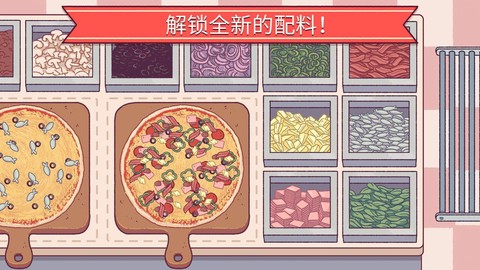 美味的披萨屋图3