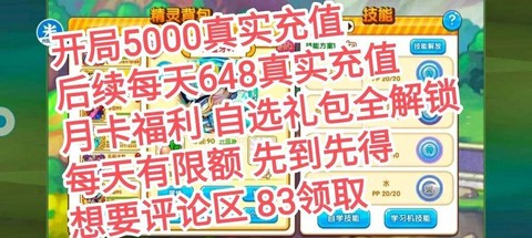 口袋妖怪银行怎么充值