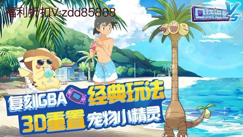 口袋妖怪银行怎么充值[图2]