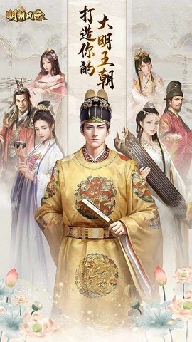 明朝风云图2