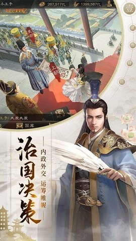 明朝风云图3