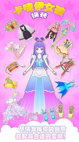 卡哇伊女孩换装图2