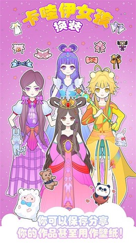 卡哇伊女孩换装图3