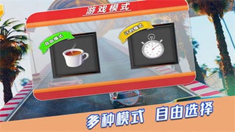 荒野赛车行动图3