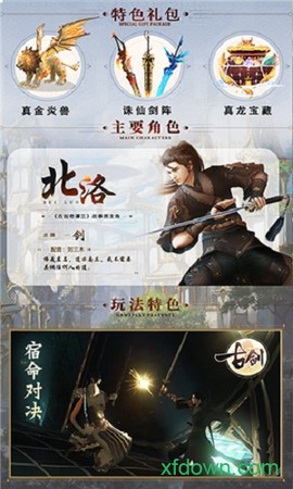 古剑单机版[图1]