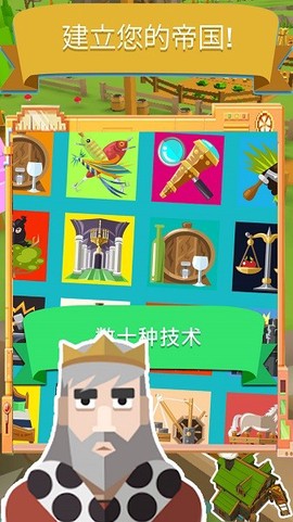 幻想帝国[图1]