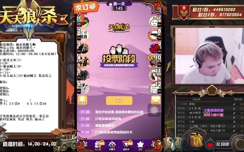 天天狼人杀黑麦怎么办