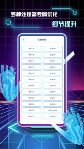 画质修改助手图1