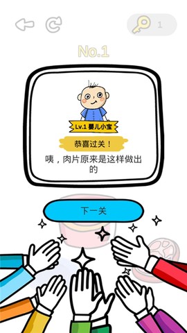 疯狂脑洞大开图3