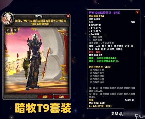 魔兽世界t什么意思