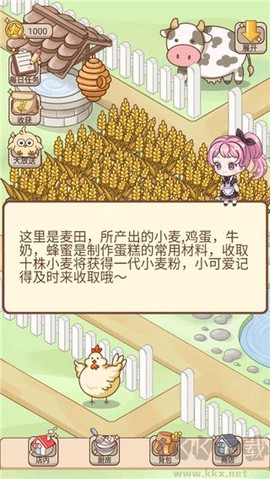 蛋糕店物语[图1]