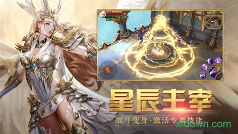 奇迹:王者觉醒图2