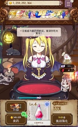 药水制作师[图4]