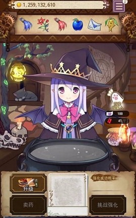 药水制作师图1